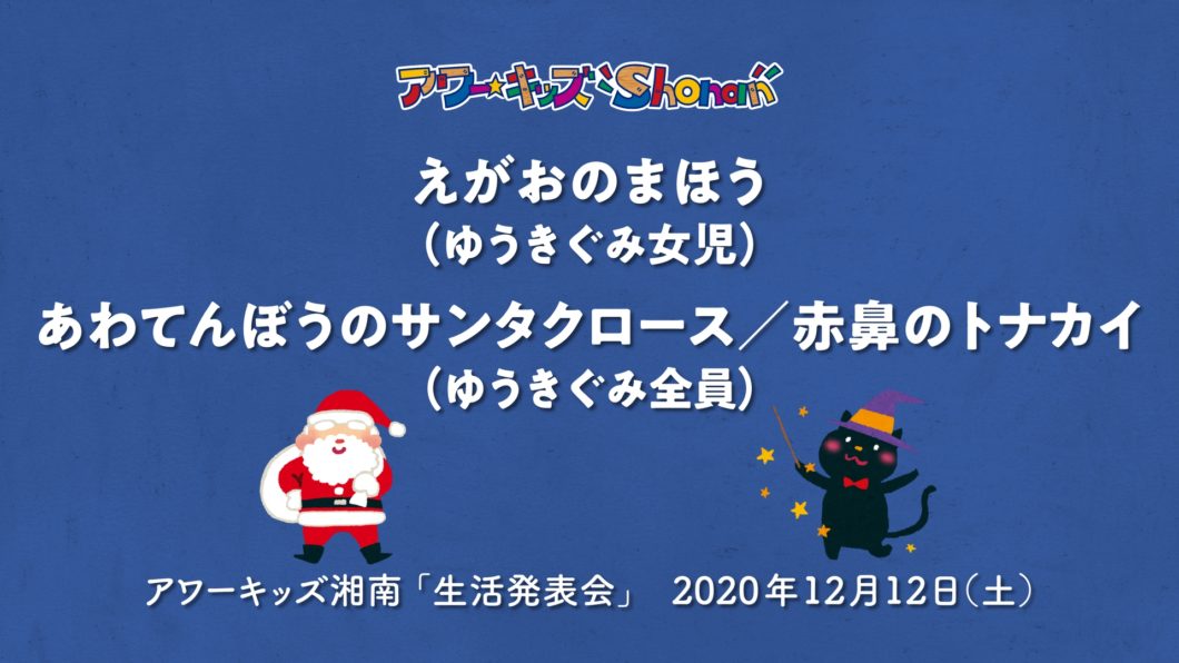 えがおのまほう