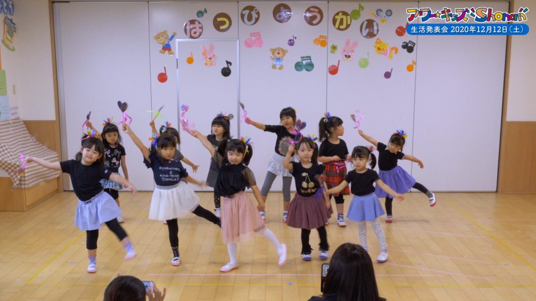 えがおのまほう舞台