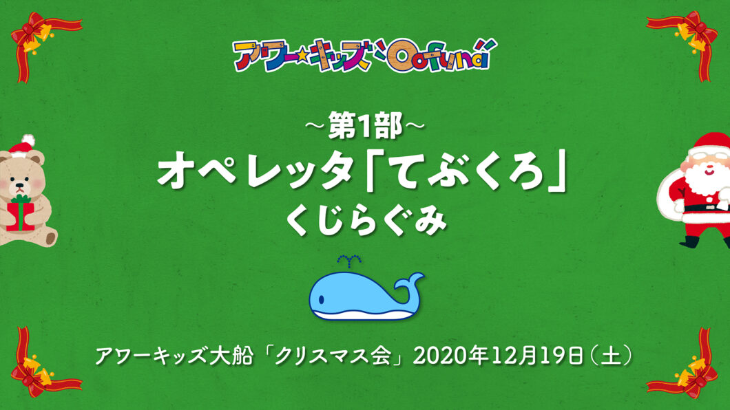 てぶくろ