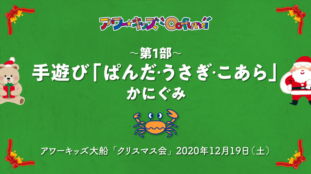 ぱんだ・うさぎ・こあら