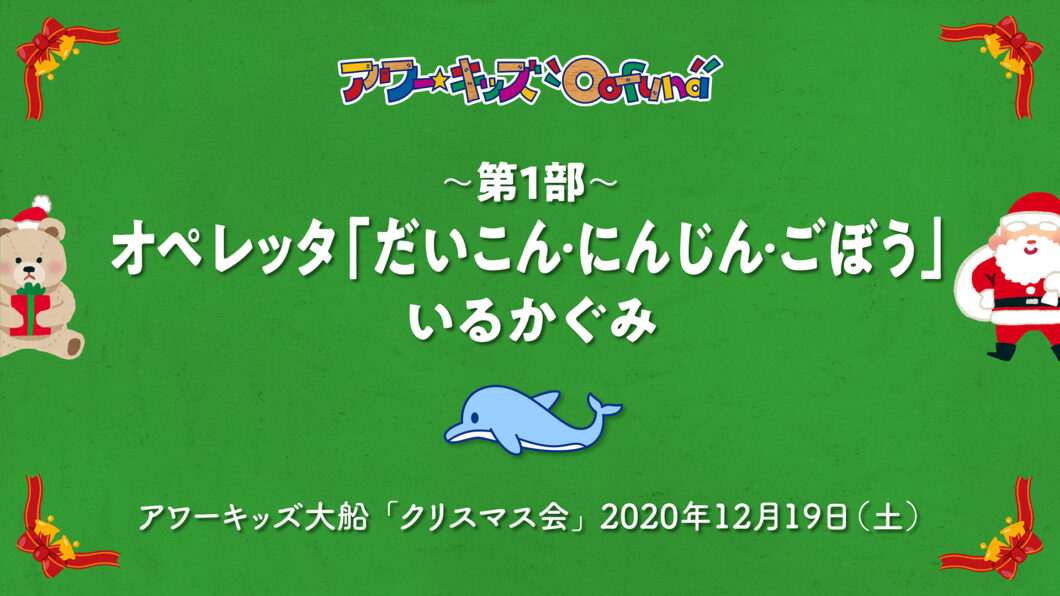 だいこん・にんじん・ごぼう