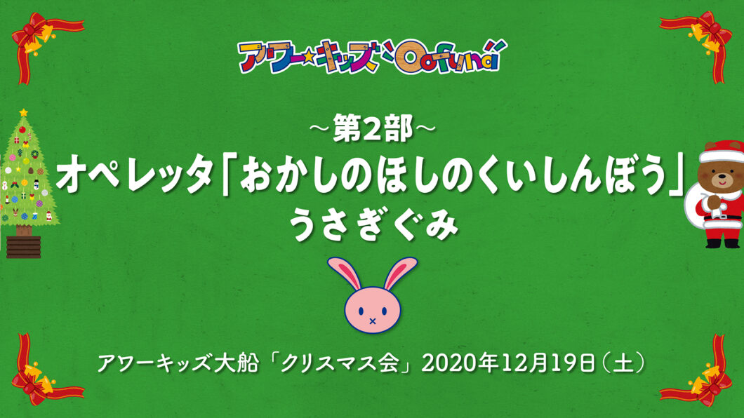 おかしのほしのくいしんぼう