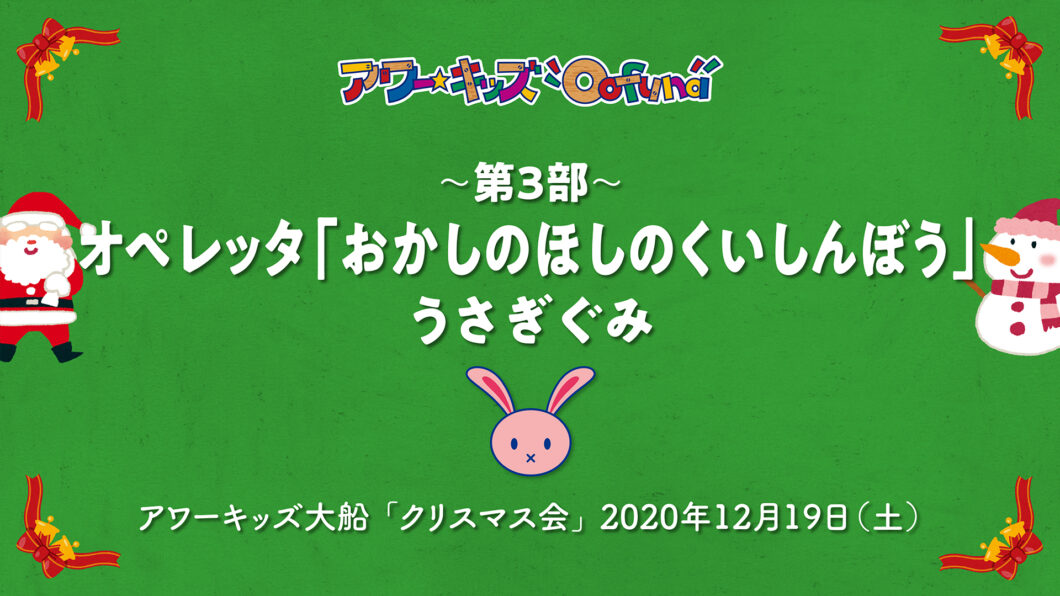 おかしのほしのくいしんぼう